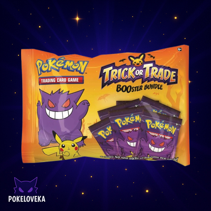 Trick or Trade BOOster Bundle