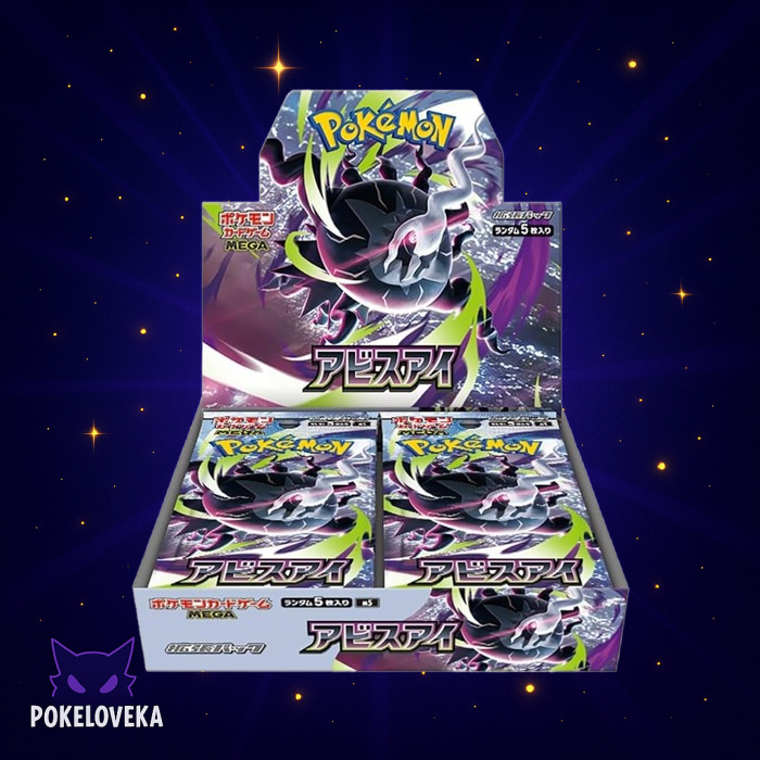Abyss Eye Booster Box